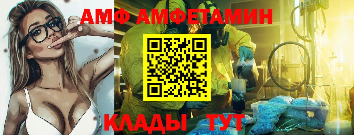 Всеволожск  Amphetamine 97%  Амфетамин  Вход с VPN 