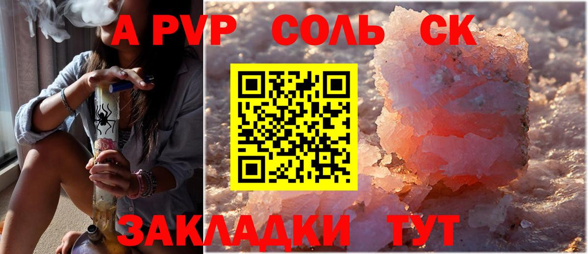 Всеволожск  APVP СК КРИС  Альфа ПВП Crystall  Alpha-PVP  Вход с VPN 