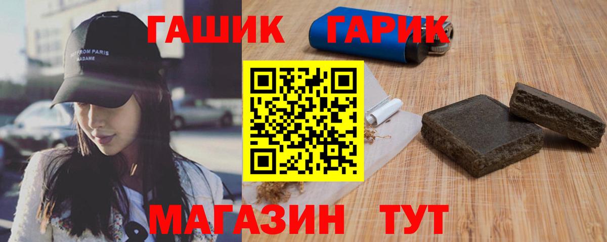 Всеволожск  ГАШ Cannabis  Вход с VPN  Гашиш  ГАШ ice o lator 