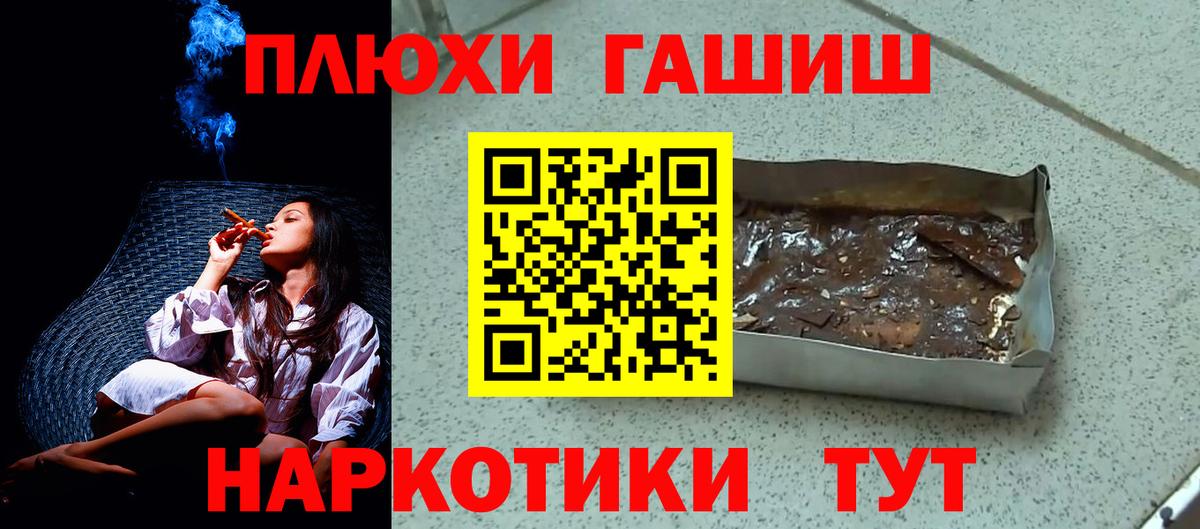 ГАШИШ 40% ТГК Всеволожск