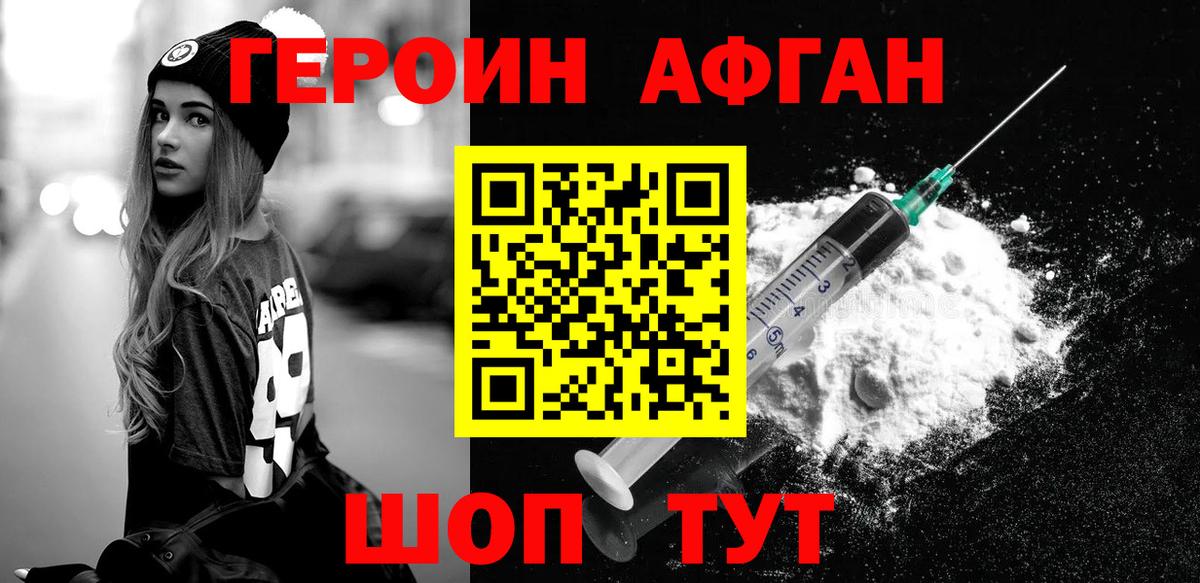 Героин герыч Всеволожск
