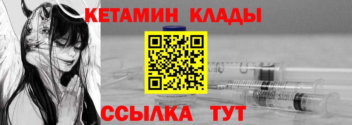 КЕТАМИН VHQ Всеволожск