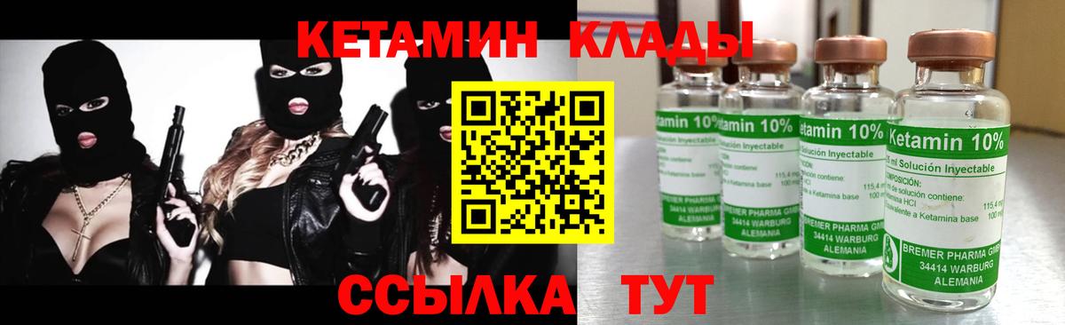 мориарти как зайти  Кетамин ketamine  Вход с VPN  blacksprut зеркало  Всеволожск  Кетамин VHQ 