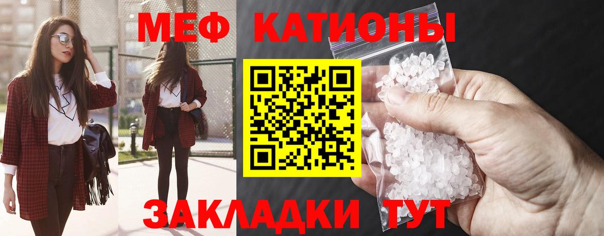 Меф  МЯУ-МЯУ мяу мяу  Вход с VPN  Всеволожск 