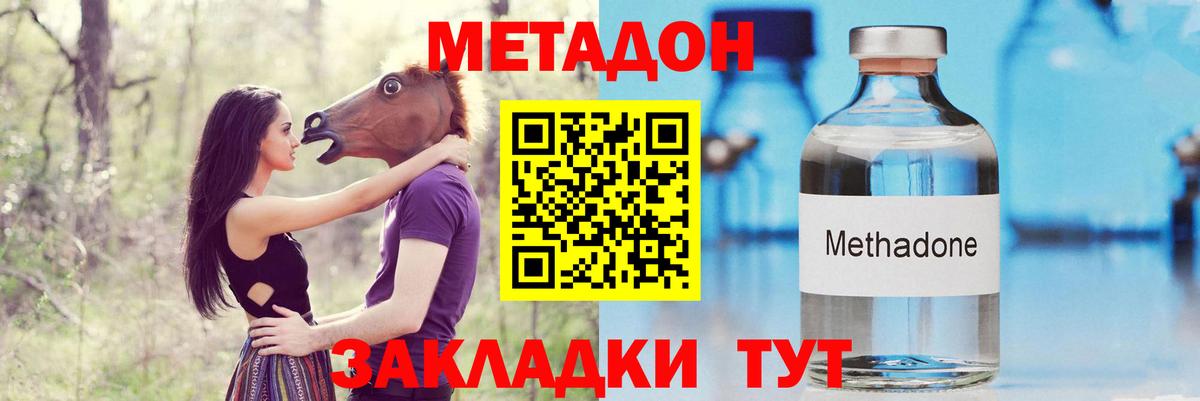 МЕТАДОН VHQ  Вход с VPN  ссылка на мегу маркетплейс  Всеволожск  darknet Telegram  Метадон methadone 