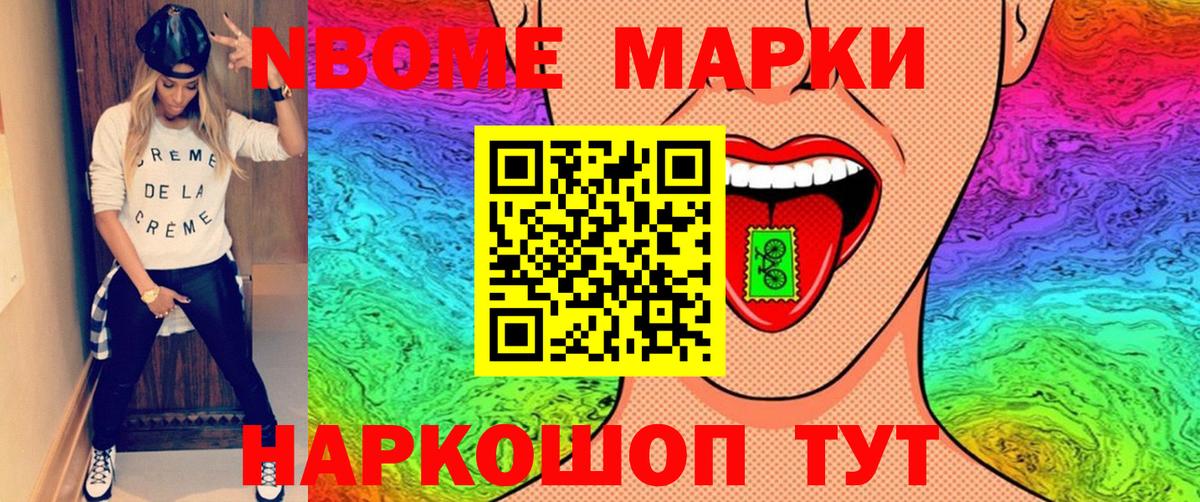 Марки 25I-NBOMe 1,8мг  Вход с VPN  Марки 25I-NBOMe 1,8мг  Всеволожск 