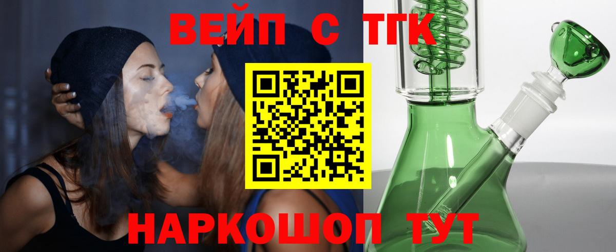 Всеволожск  ТГК THC oil  Вход с VPN 